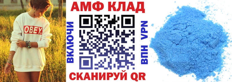 АМФ VHQ Купить закладки Чебоксары