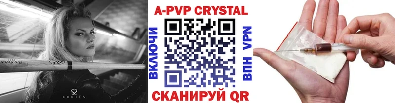 Alpha PVP кристаллы  Купить  Чебоксары 