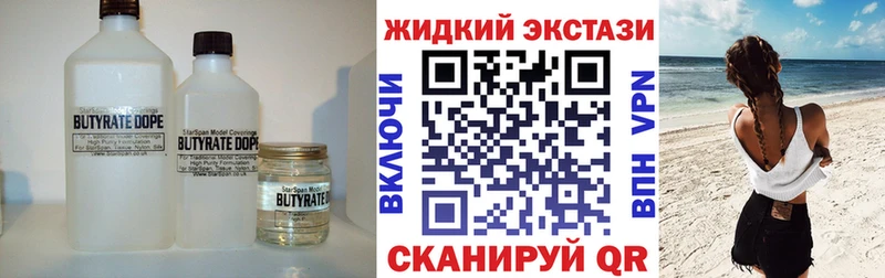 БУТИРАТ Butirat  Купить закладки  Чебоксары 