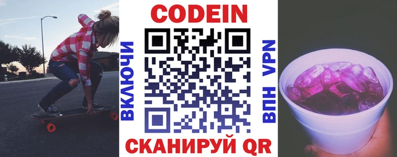 Купить закладки  Чебоксары  Кодеин напиток Lean (лин) 