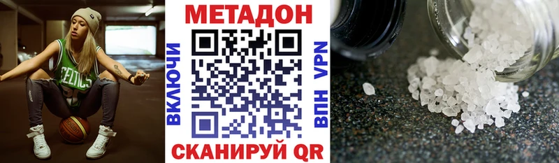 Купить  Чебоксары  МЕТАДОН methadone 